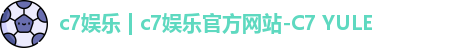 c7娱乐 | c7娱乐官方网站-C7 YULE
